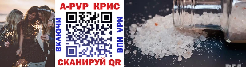 APVP крисы CK Избербаш