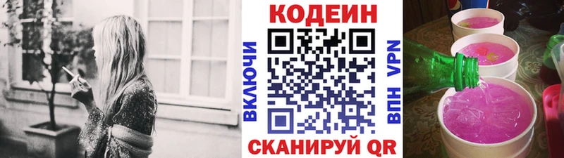 мега зеркало  Избербаш  Codein Purple Drank 