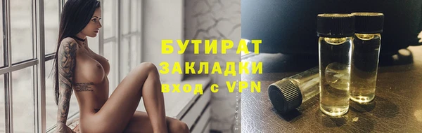 бутират Арсеньев